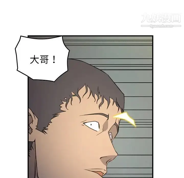 漫画《经纪人》第101话第60张图