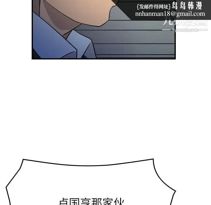 漫画《经纪人》第101话第61张图