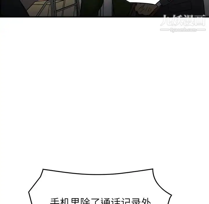 漫画《经纪人》第101话第63张图