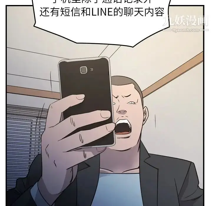 漫画《经纪人》第101话第64张图