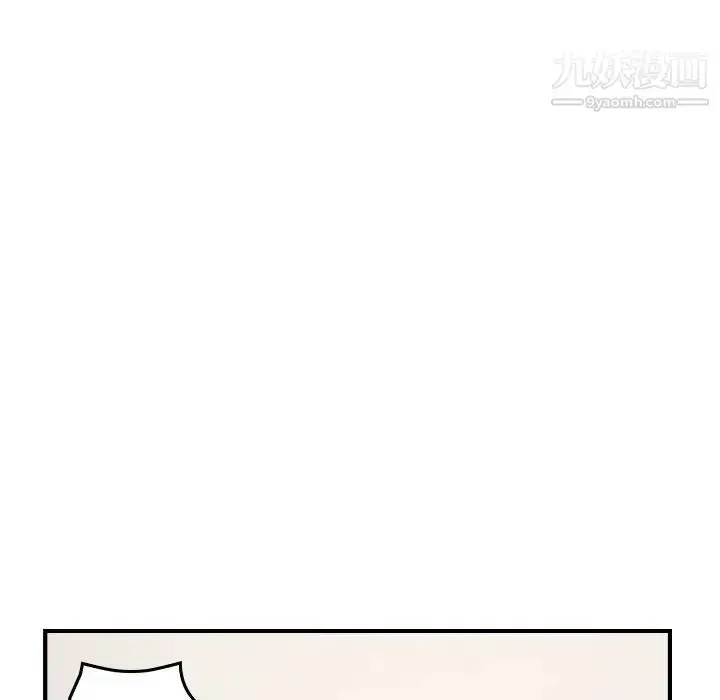 漫画《经纪人》第101话第69张图