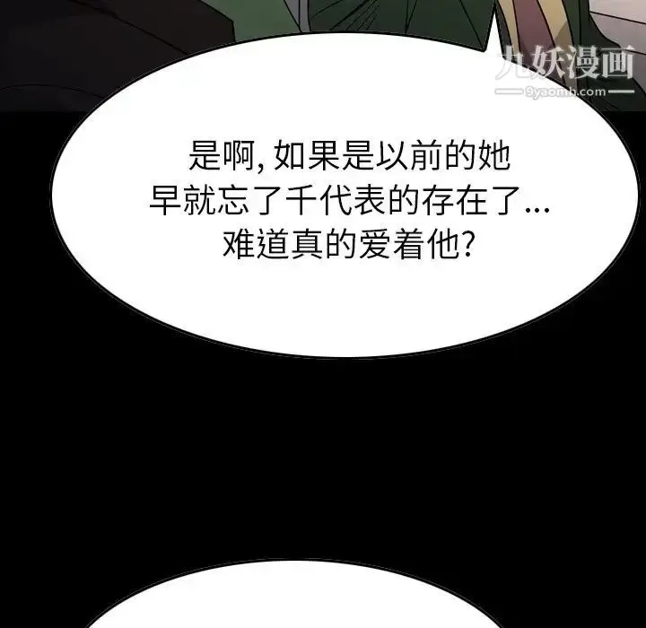 漫画《经纪人》第101话第7张图