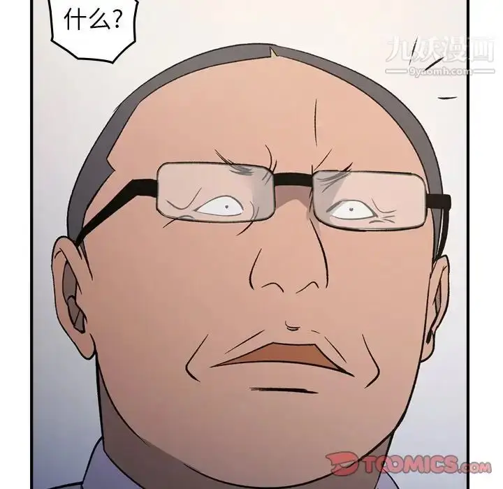 漫画《经纪人》第101话第70张图