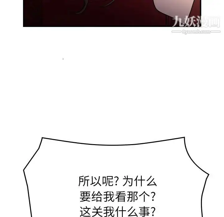 漫画《经纪人》第101话第73张图