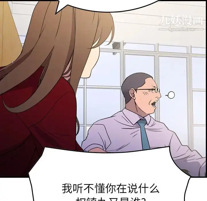 漫画《经纪人》第101话第76张图