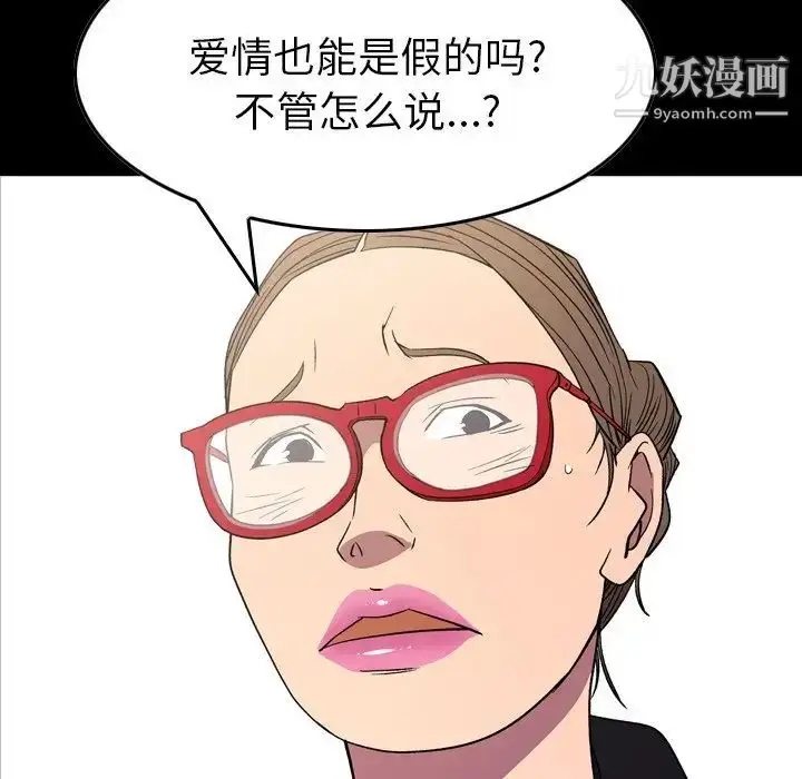 漫画《经纪人》第101话第8张图