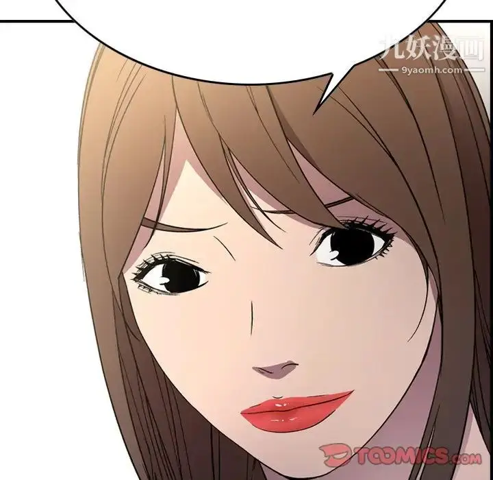 漫画《经纪人》第101话第86张图