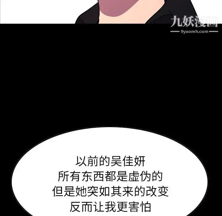 漫画《经纪人》第101话第9张图