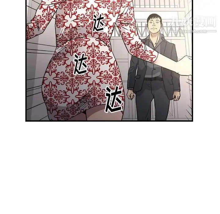 漫画《经纪人》第101话第92张图