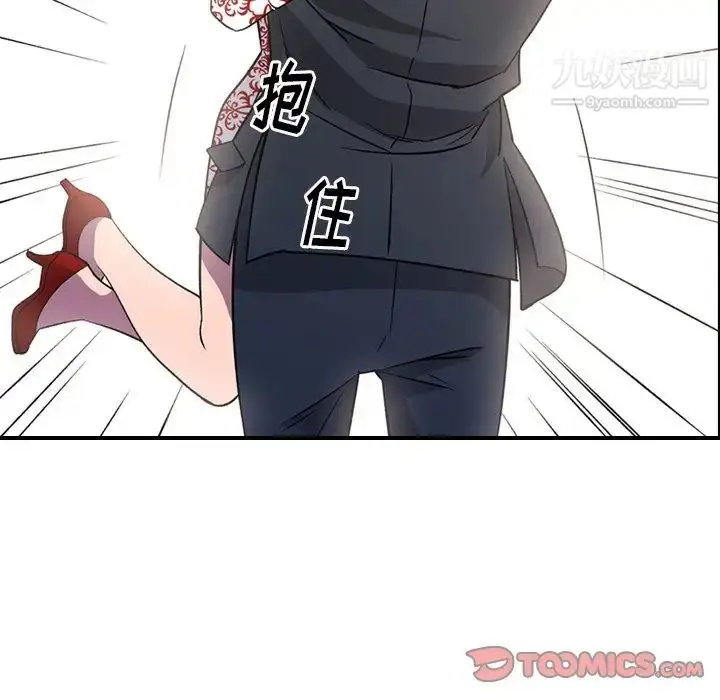漫画《经纪人》第101话第94张图