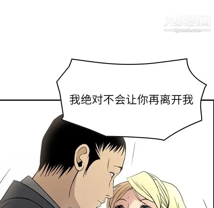 漫画《经纪人》第101话第97张图