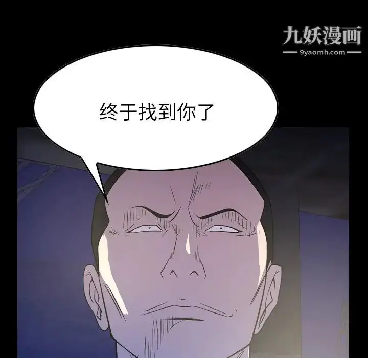 漫画《经纪人》第100话第10张图
