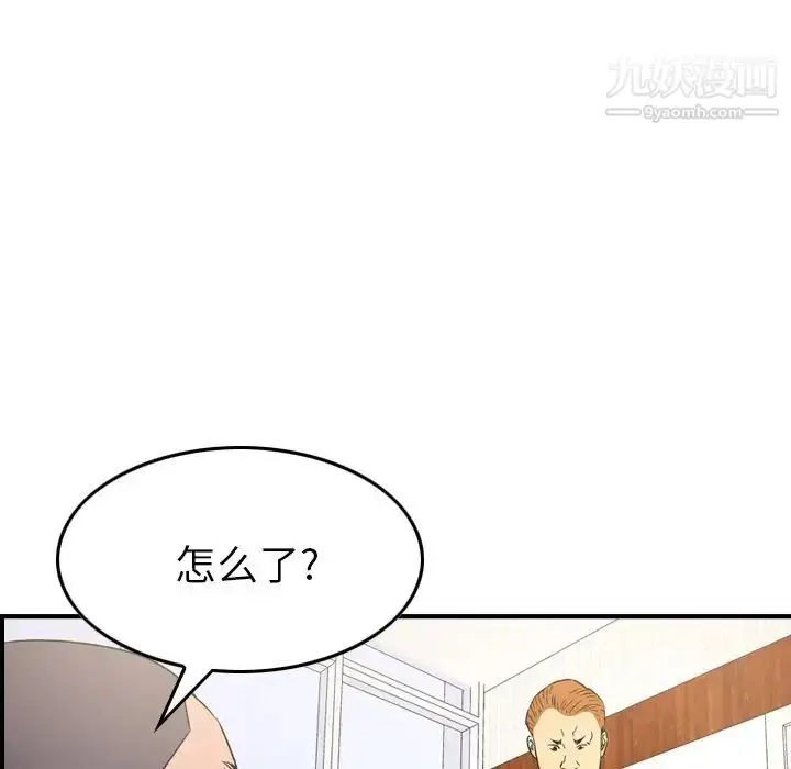 漫画《经纪人》第100话第100张图