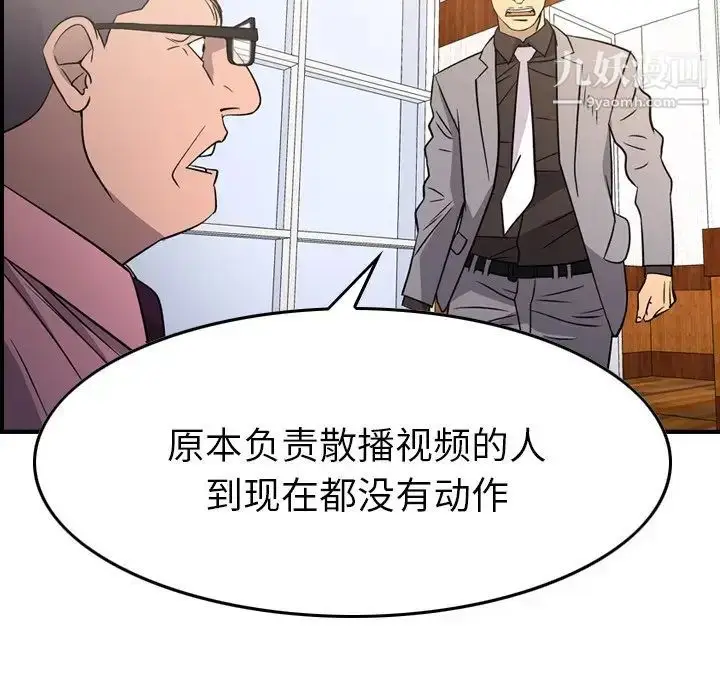 漫画《经纪人》第100话第101张图