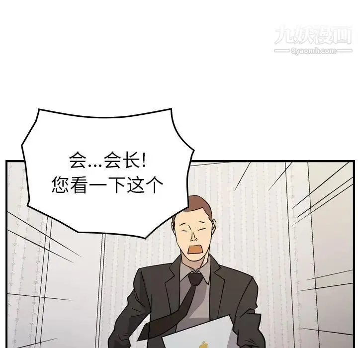 漫画《经纪人》第100话第104张图