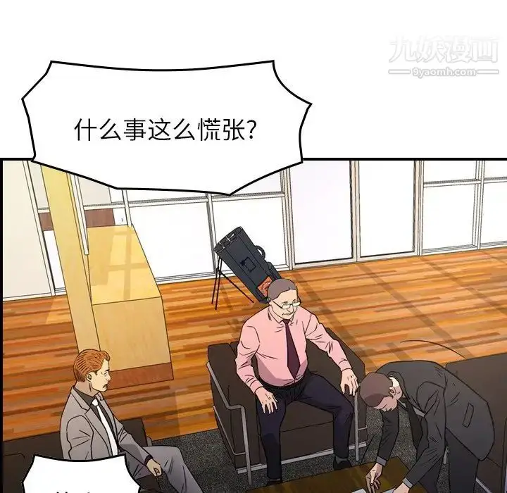 漫画《经纪人》第100话第106张图