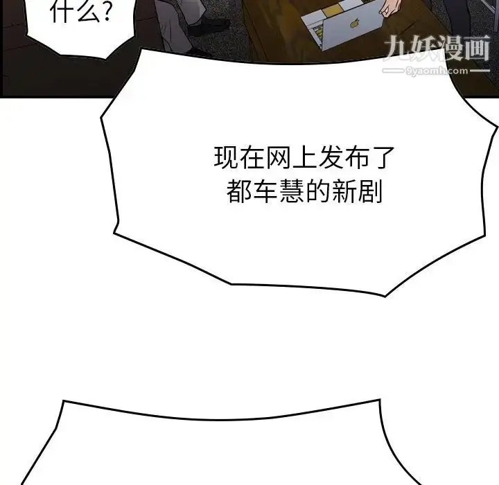 漫画《经纪人》第100话第107张图