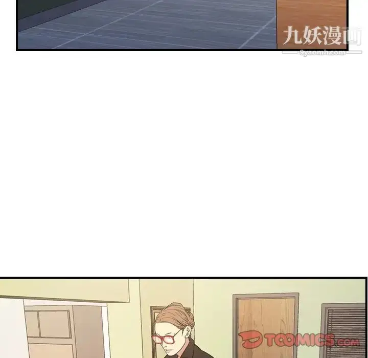 漫画《经纪人》第100话第111张图