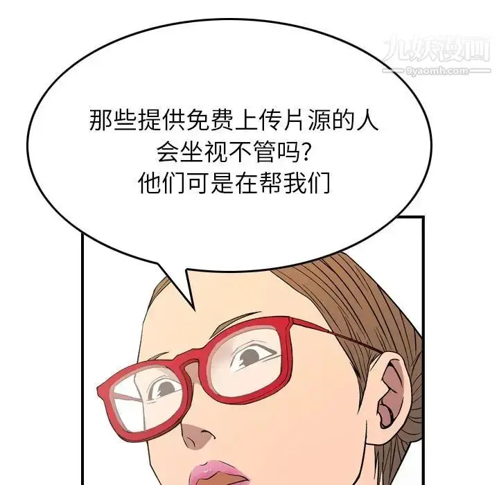 漫画《经纪人》第100话第115张图