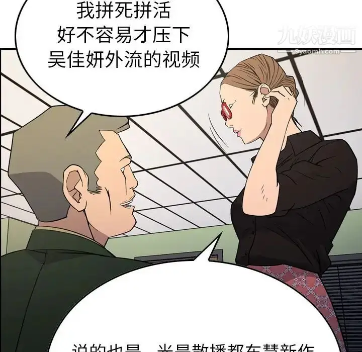 漫画《经纪人》第100话第119张图