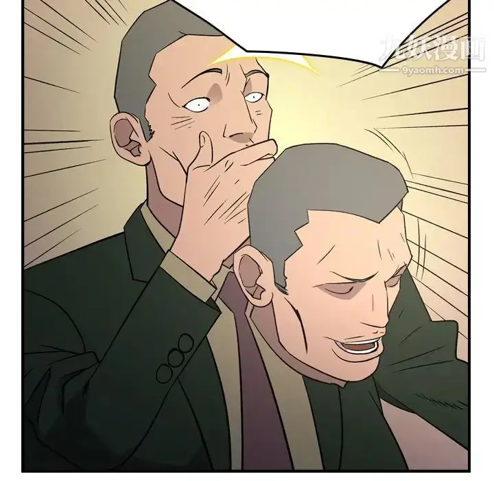 漫画《经纪人》第100话第121张图