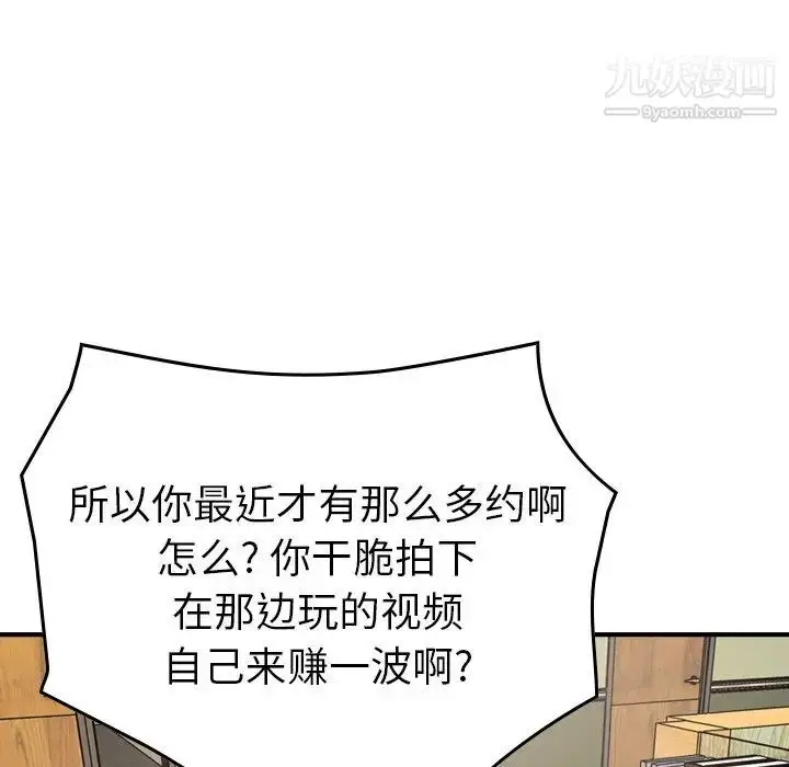 漫画《经纪人》第100话第122张图