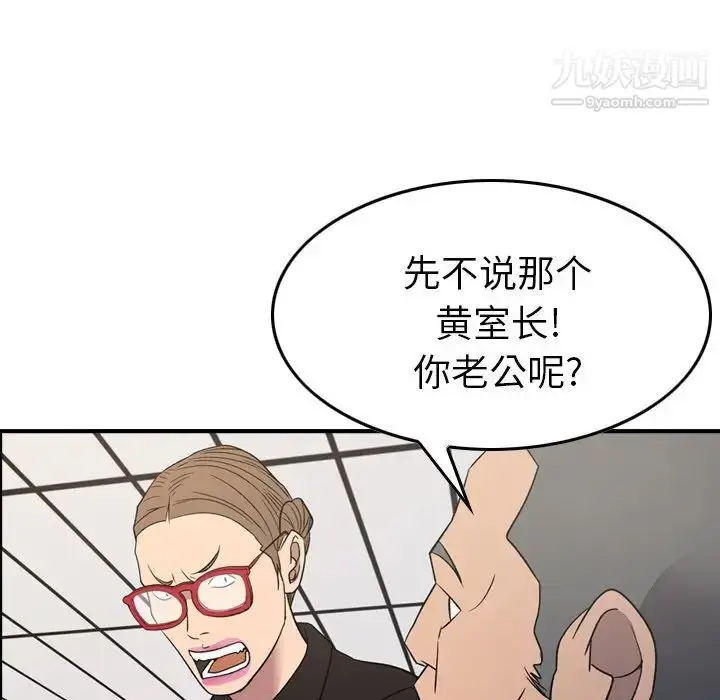 漫画《经纪人》第100话第126张图