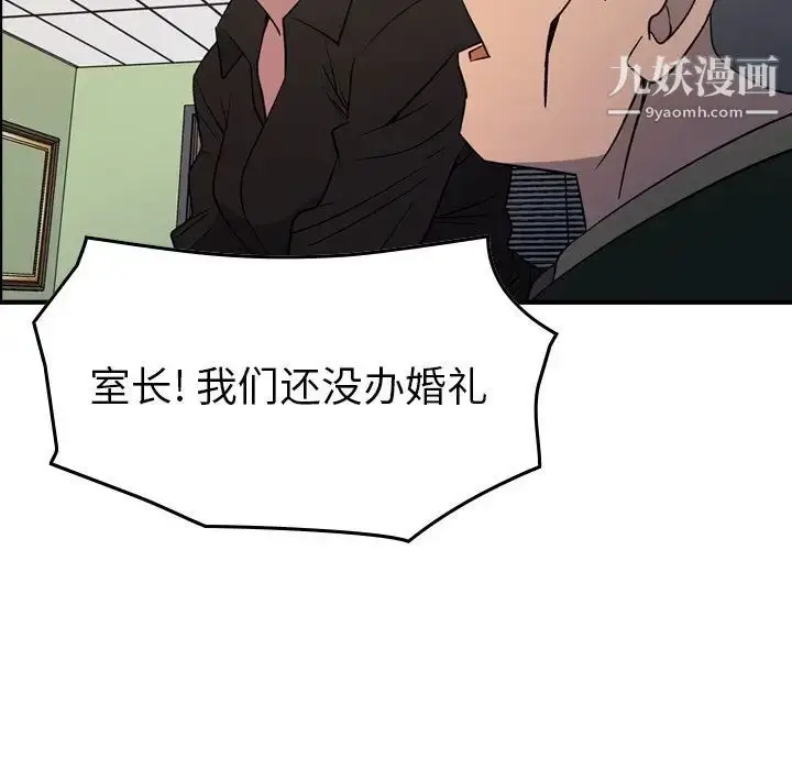 漫画《经纪人》第100话第127张图
