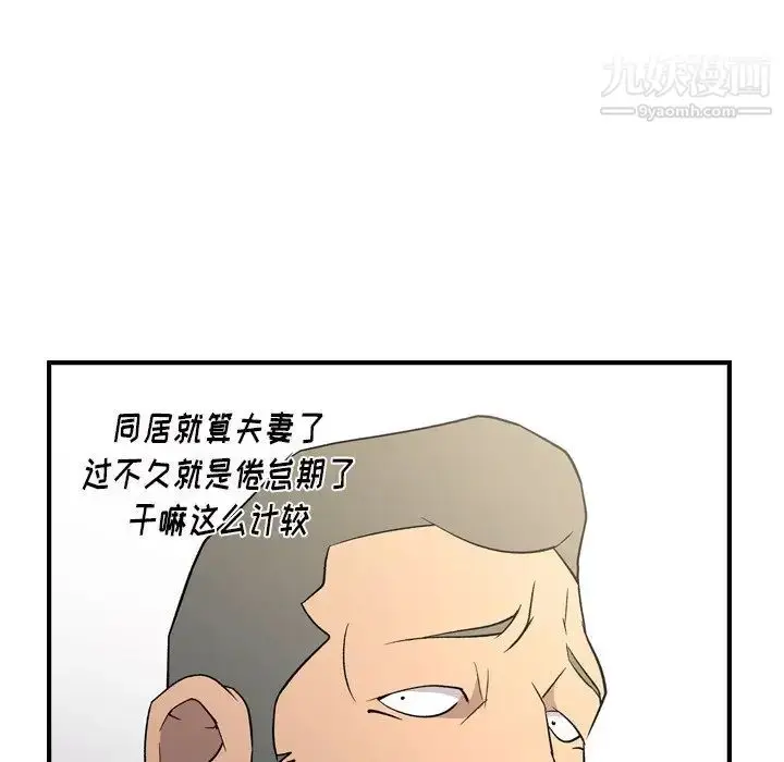 漫画《经纪人》第100话第128张图