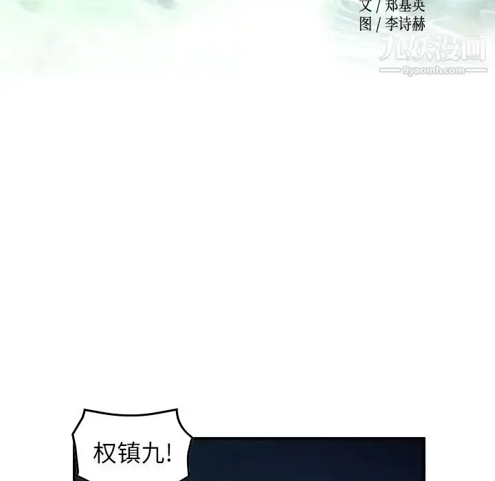 漫画《经纪人》第100话第13张图