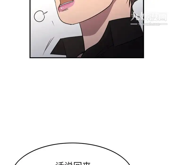 漫画《经纪人》第100话第131张图