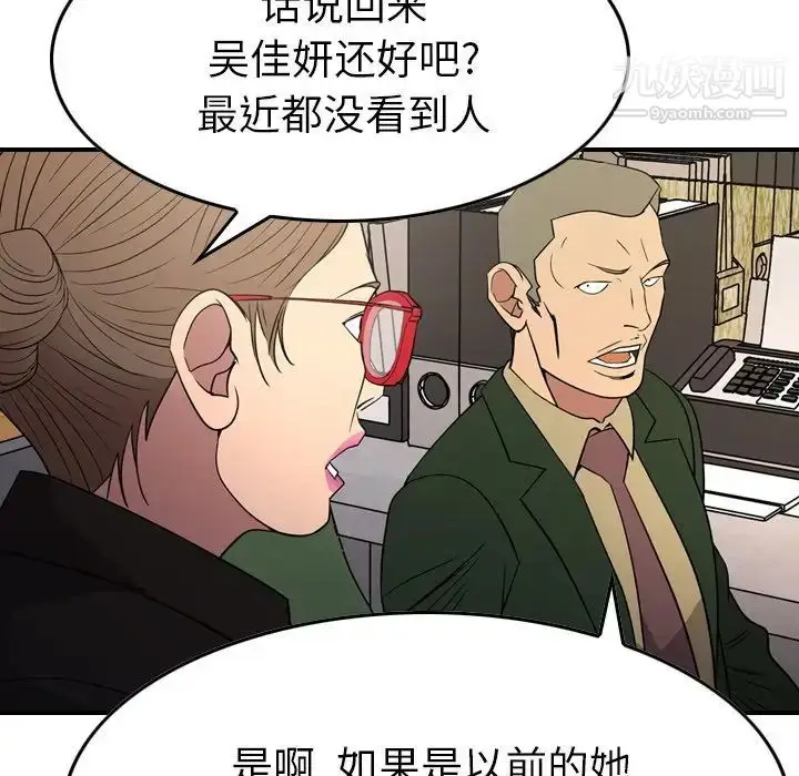 漫画《经纪人》第100话第132张图