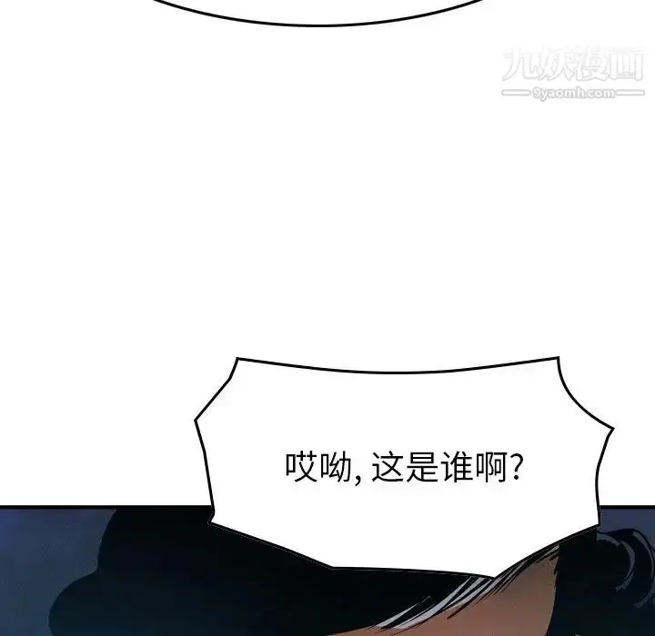 漫画《经纪人》第100话第137张图