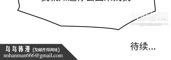 漫画《经纪人》第100话第139张图