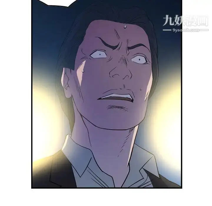 漫画《经纪人》第100话第14张图