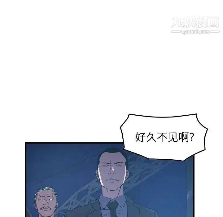 漫画《经纪人》第100话第17张图