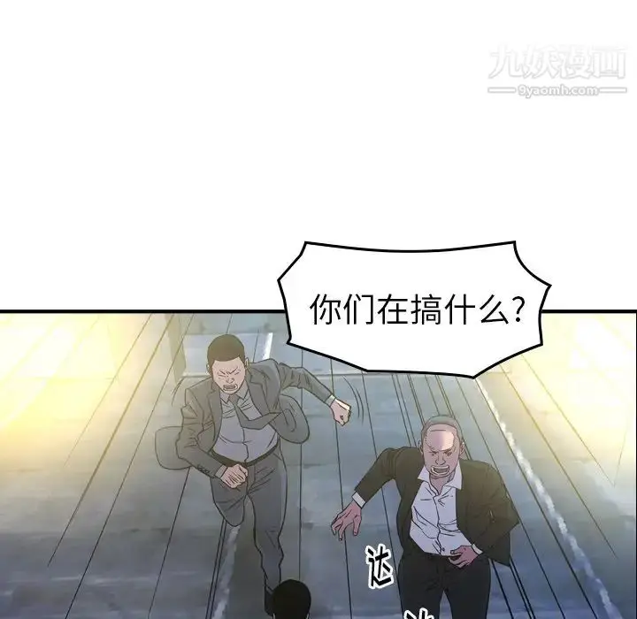 漫画《经纪人》第100话第19张图