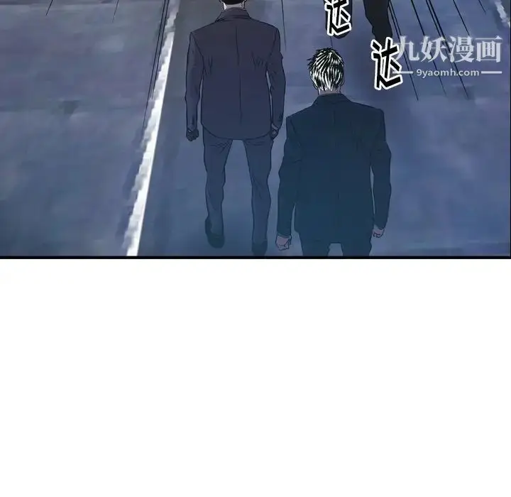 漫画《经纪人》第100话第20张图