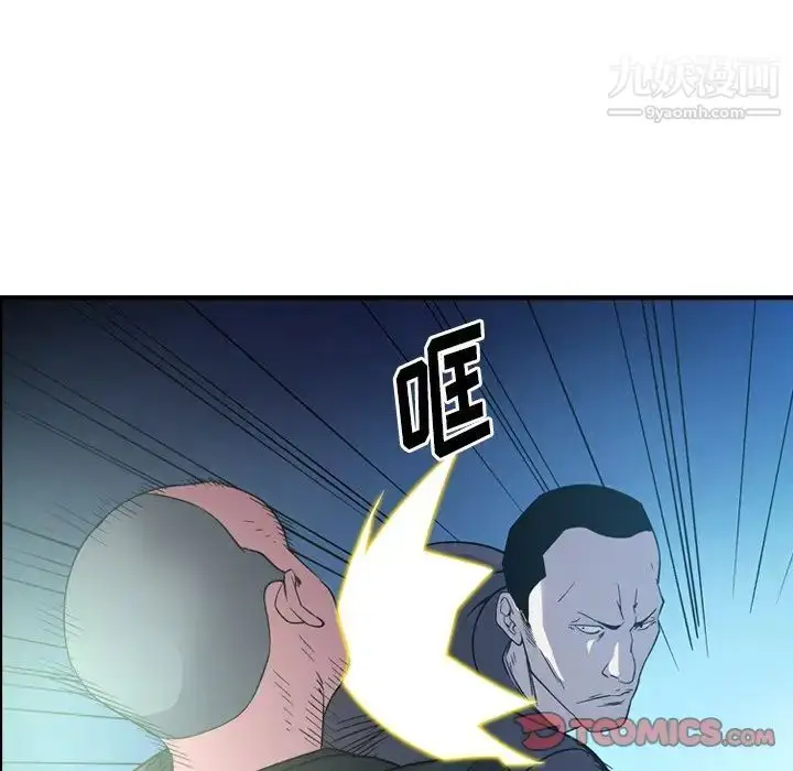 漫画《经纪人》第100话第21张图