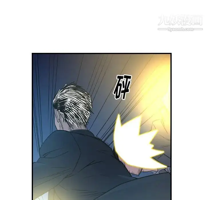 漫画《经纪人》第100话第23张图