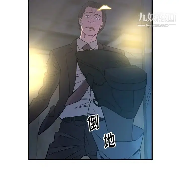 漫画《经纪人》第100话第25张图