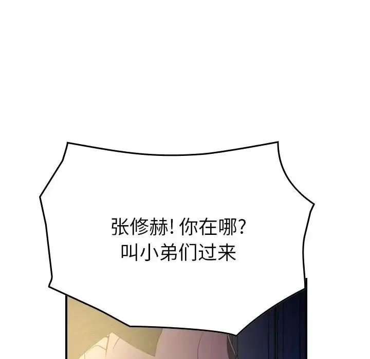 漫画《经纪人》第100话第26张图