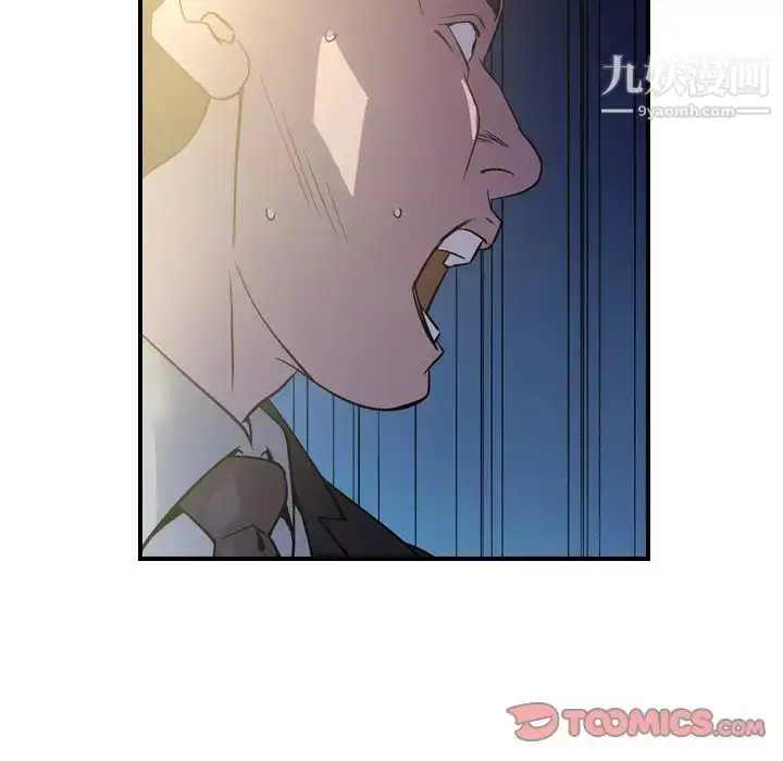 漫画《经纪人》第100话第27张图