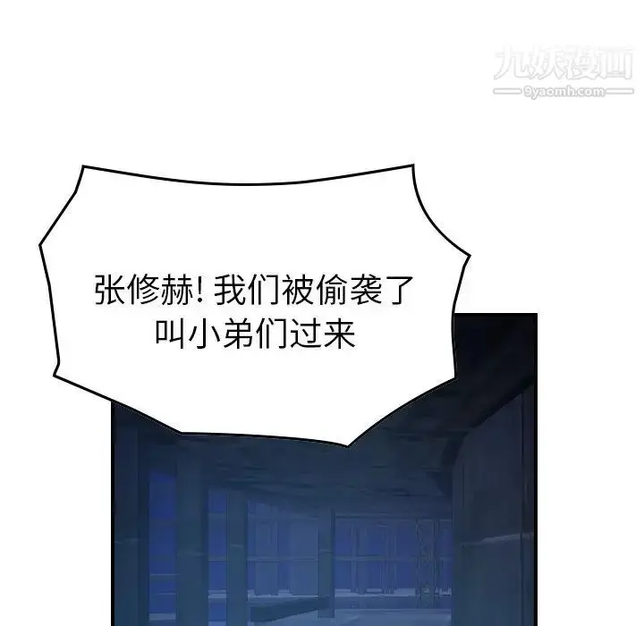 漫画《经纪人》第100话第28张图