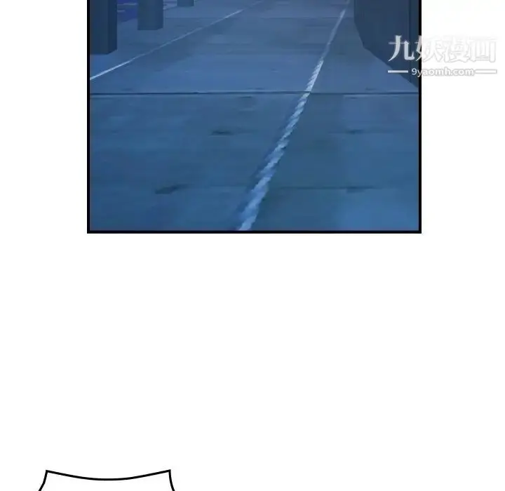 漫画《经纪人》第100话第29张图