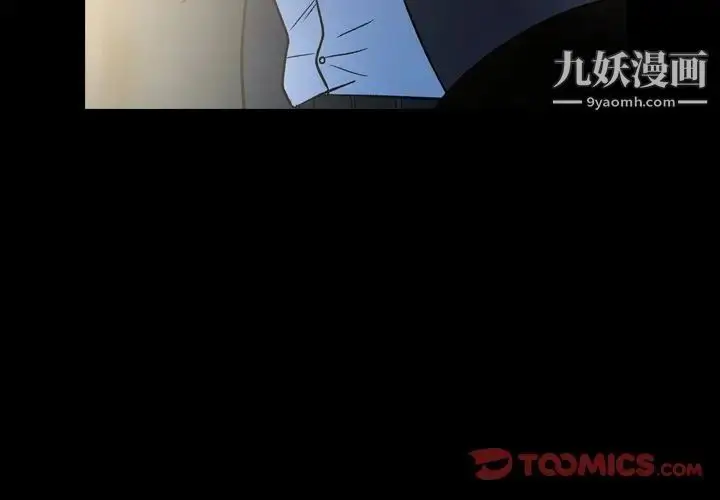 漫画《经纪人》第100话第3张图