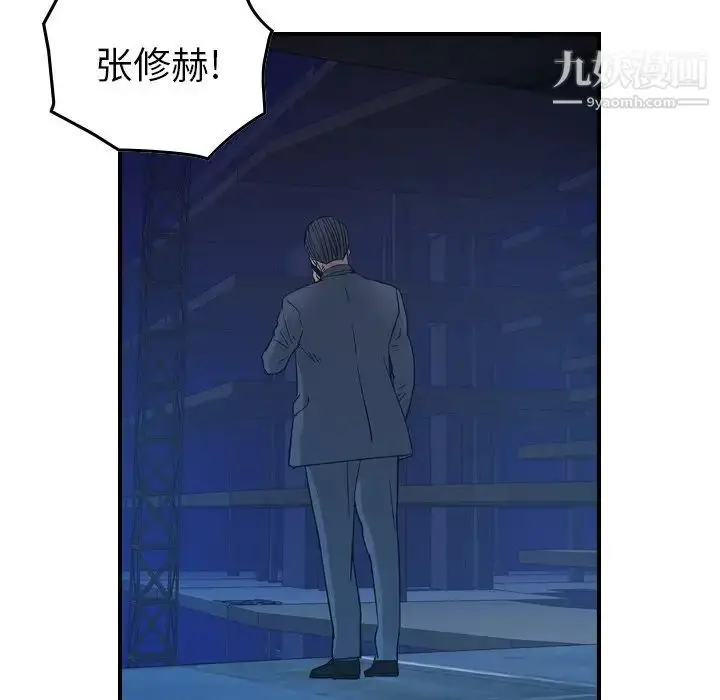 漫画《经纪人》第100话第30张图