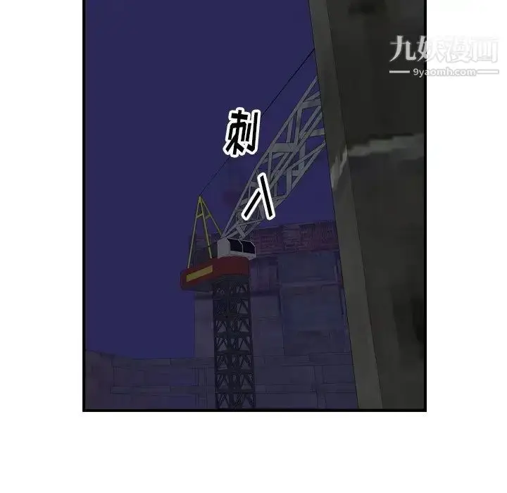 漫画《经纪人》第100话第34张图