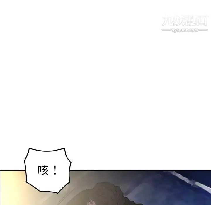 漫画《经纪人》第100话第35张图