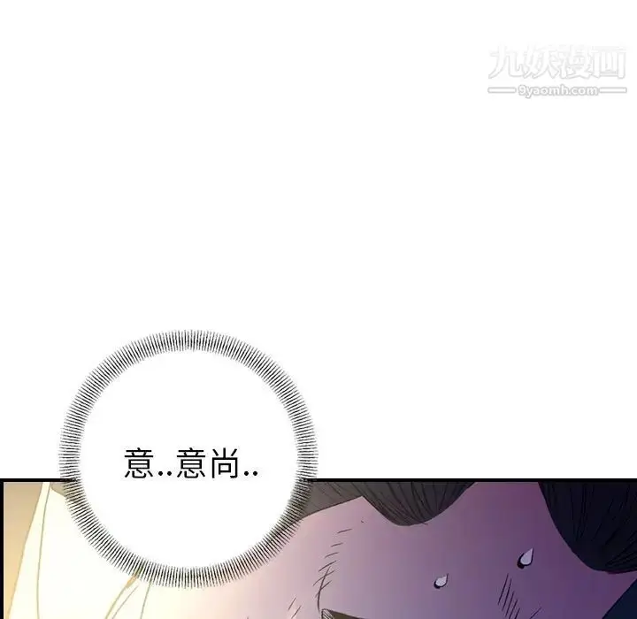 漫画《经纪人》第100话第37张图